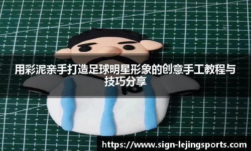 乐竞体育官方网站